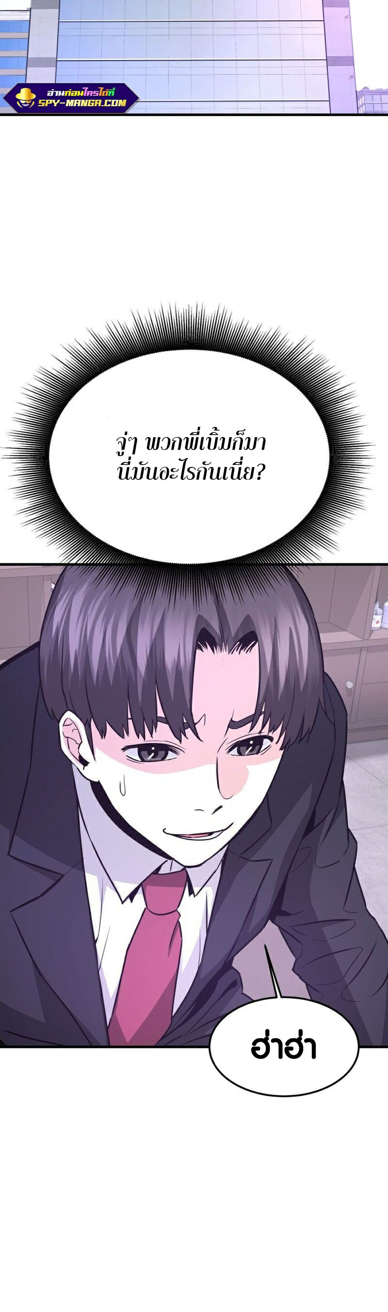 อ่านเรื่อง Han Dae Sung That Returned From Hell ตอนที่ 55 25